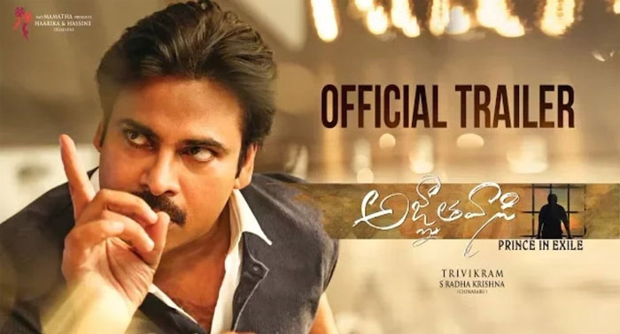 agnyaathavaasi,agnyaathavaasitrailer,agnyaathavaasi trailer,pawan kalyan,trivikram srinivas  ‘అజ్ఞాతవాసి’ ట్రైలర్: మినీ యుద్ధమే..!!