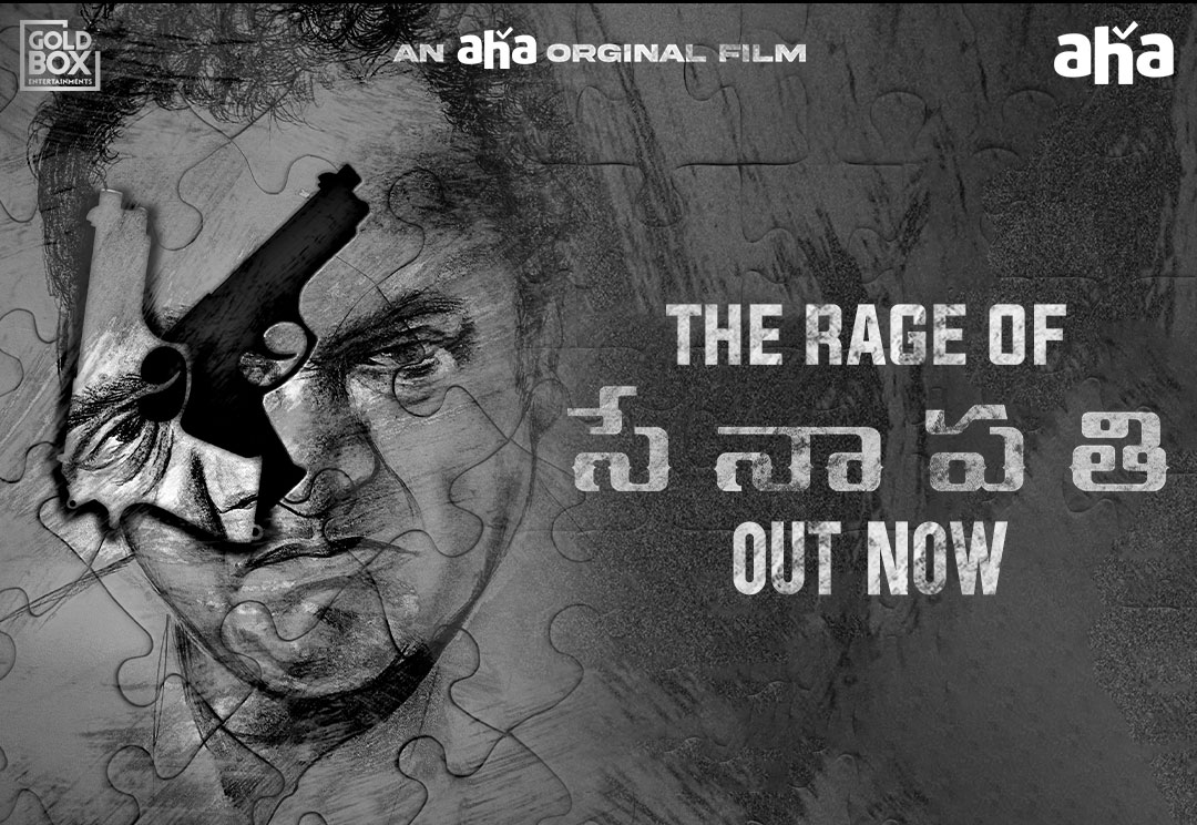 aha,senapathi,senapathi crime drama,aha ott,aha videos,rajendra prasad  ఆహా సరికొత్త ఒరిజిన‌ల్ ఫిలిం సేనాప‌తి.. 