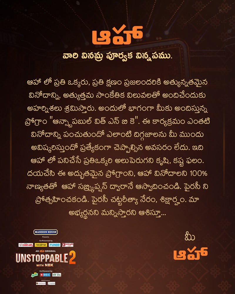 unstoppable with nbk 2,balakrishna,aha  అన్‌స్టాపబుల్ 2: పైరసీ చేస్తే క్రిమినల్ చర్యలు