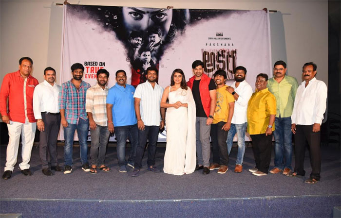 akshara movie,teaser,launch,event details  10 మినిట్స్ స్టోరీ విని అనిల్ రావిపూడి హిట్టన్నారట!