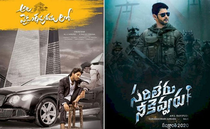 allu arjun,mahesh,overseas,ala vaikunthapurramuloo,sarileru neekevvaru,trivikram srinivas  త్రివిక్రమ్ అక్కడ.. ఓవర్సీస్‌లో ‘అల’ జోరు..!!