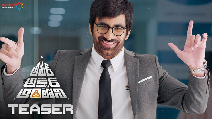 raviteja,amar akbar antony teaser,ileana,aaa movie,amar akbar antony release date,srinu vaitla  ‘అమర్ అక్బర్ ఆంటొనీ’ టీజర్: మ్యాటర్ ఉంది