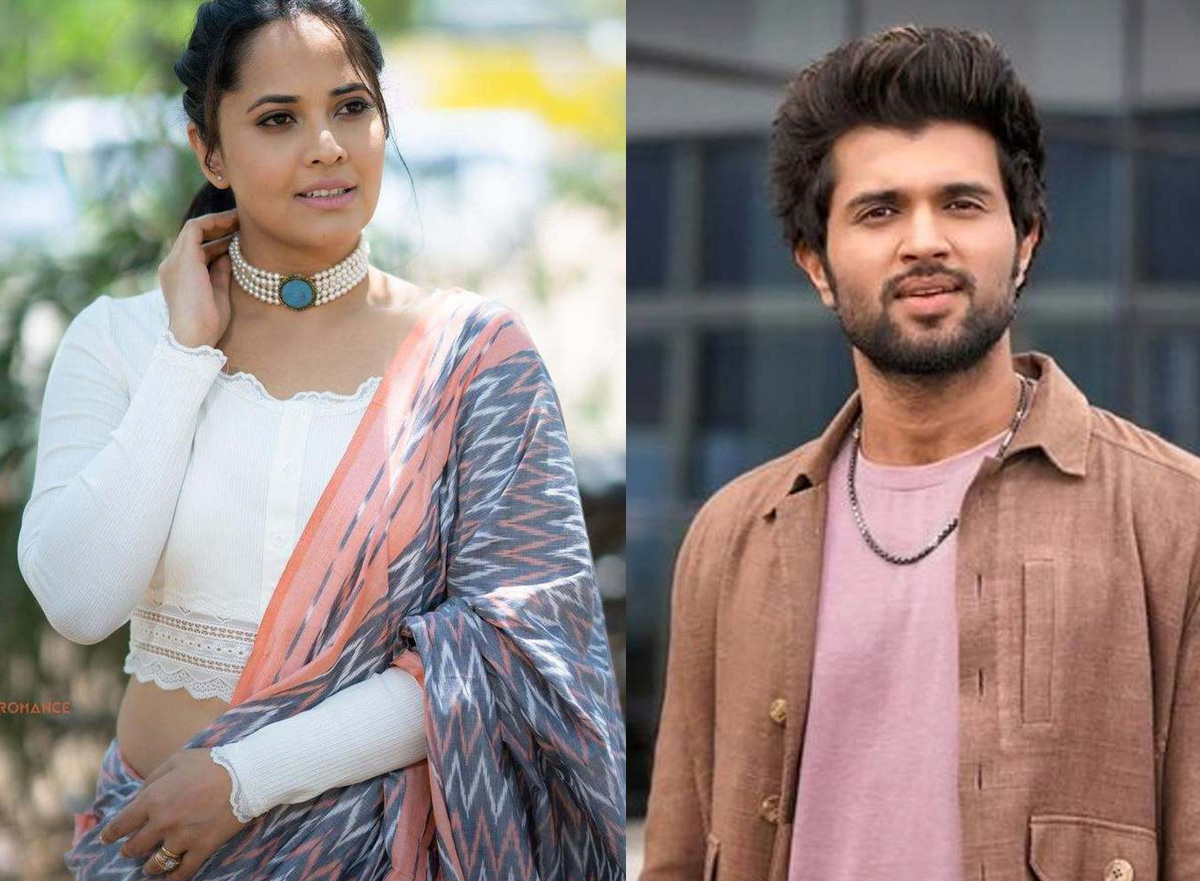 vijay devarakonda  విజయ్‌తో గొడవకి ఇక అనసూయ ఫుల్ స్టాప్  