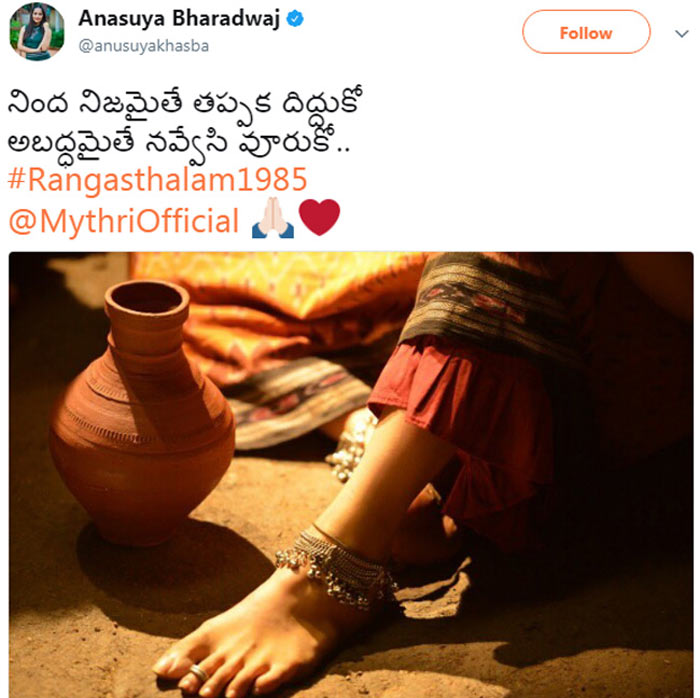 anasuya,rangasthalam,anasuya twitter,anasuya look in rangasthalam 1985,ram charan,samantha,sukumar,rangasthalam 1985 dialogue  అనసూయ 'నింద నిజమైతే తప్పక దిద్దుకో'!!