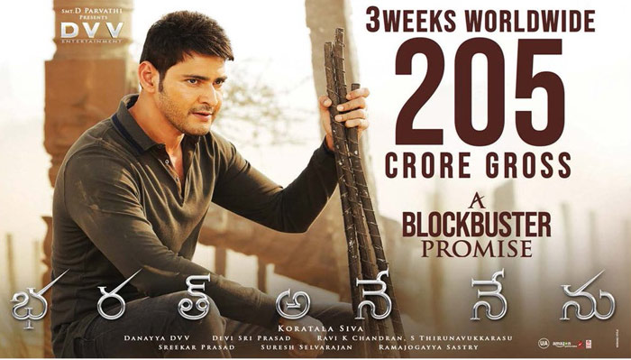 bharat ane nenu,koratala siva,mahesh babu,collections  'భరత్ అనే నేను' ఖాతాలో 205 కోట్లు!