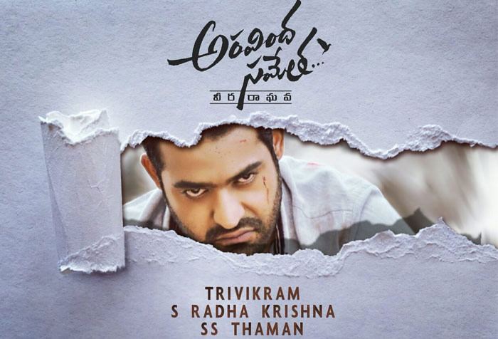 jr ntr,trivikram srinivas,aravinda sametha,ntr duel role  ఆ సెంటిమెంట్‌తో ‘అరవింద’ టీమ్ భయపడుతోందా?