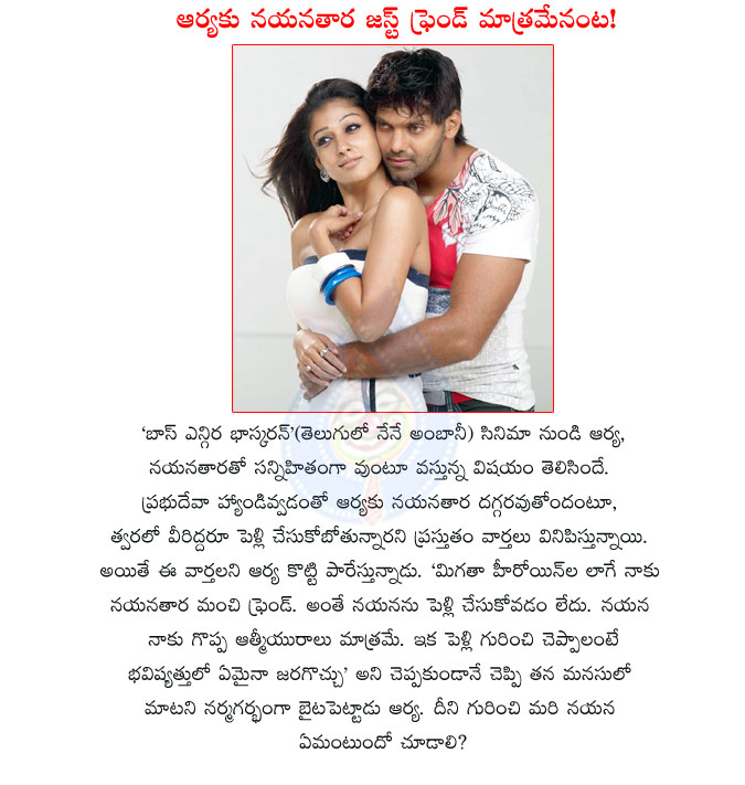 arya,nayanthara,arya with nayanthara,nayanthara marriage matter,arya marriage with nayanthara,prabhau deva,arya condemned marriage with nayanthara,arya tamil actor,nayanthara affair with arya,arya and nayanthara marriage matter  arya, nayanthara, arya with nayanthara, nayanthara marriage matter, arya marriage with nayanthara, prabhau deva, arya condemned marriage with nayanthara, arya tamil actor, nayanthara affair with arya, arya and nayanthara marriage matter