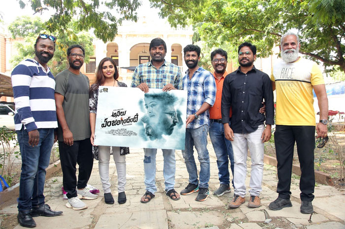 vijay sethupathi,asalu yem jarigindante,first look,asalu yem jarigindante first look,mahendran,srinivas bandari  ‘అసలు ఏంజరిగిందంటే’ ఫస్ట్ లుక్ విడుదల