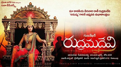 bahubali,rudhramadevi,anushka,gunasekhar,audio leak  'రుద్రమదేవి'కి లీకేజీ సమస్య..!