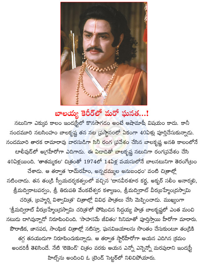 balakrishna,actor,mla,balayya cinema carrier,40 years completed,balakrishna cinemas,balayya movies,40 cinema carrier to balayya  balakrishna, actor, mla, balayya cinema carrier, 40 years completed, balakrishna cinemas, balayya movies, 40 cinema carrier to balayya