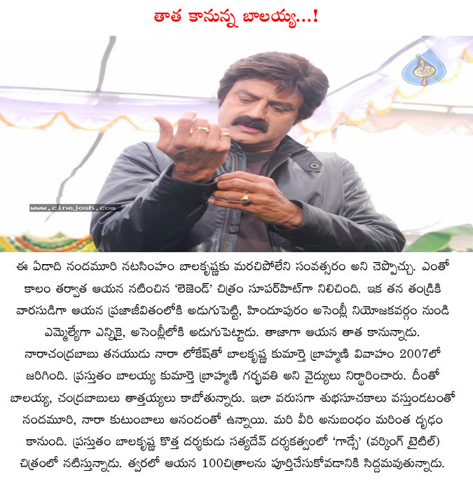 balakrishna,balakrishna grand father soon,balakrishna turns grand father,balakrishna daughters  balakrishna, balakrishna grand father soon, balakrishna turns grand father, balakrishna daughters