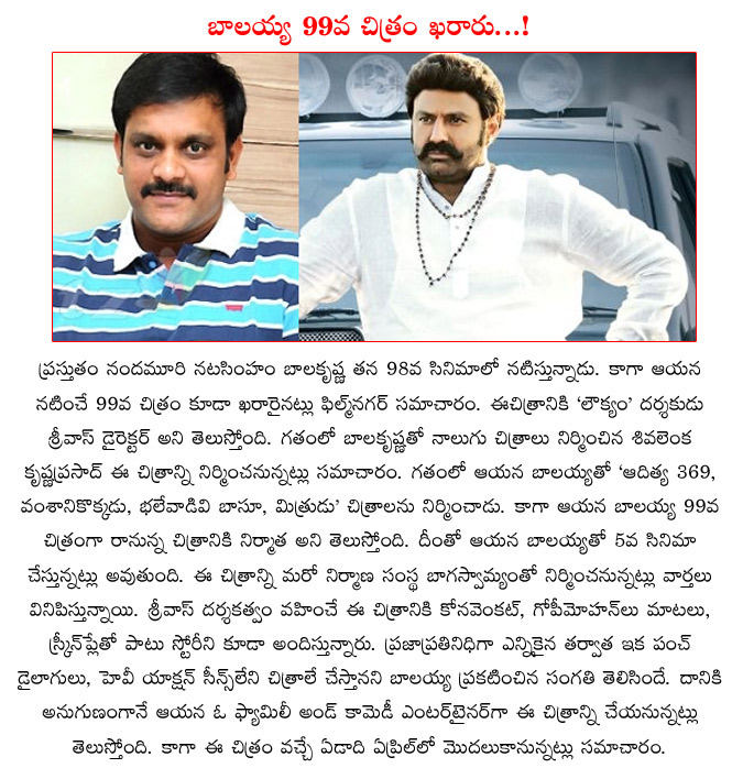 balakrishna,balakrishna 99th movie details,balayya 99th movie with loukyam director,loukyam movie director srivaas directs balakrishna,balakrishna movies,srivaas with balakrishna,srivaas directs balakrishna 99th movie  balakrishna, balakrishna 99th movie details, balayya 99th movie with loukyam director, loukyam movie director srivaas directs balakrishna, balakrishna movies, srivaas with balakrishna, srivaas directs balakrishna 99th movie