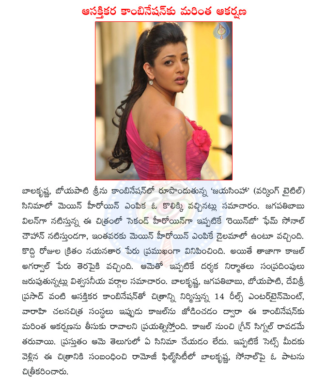 balakrishna,boyapati srinu,jayasimha movie,jagapathi babu,kajal agarwal,balakrishna with kajal agarwal,devi sri prasad  balakrishna, boyapati srinu, jayasimha movie, jagapathi babu, kajal agarwal, balakrishna with kajal agarwal, devi sri prasad