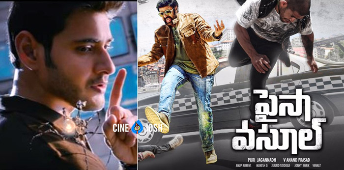 mahesh babu,balakrishna,paisa vasool,spyder movie,murugadoss,puri  ఈ పోరు భలే రంజుగా ఉండనుంది..!