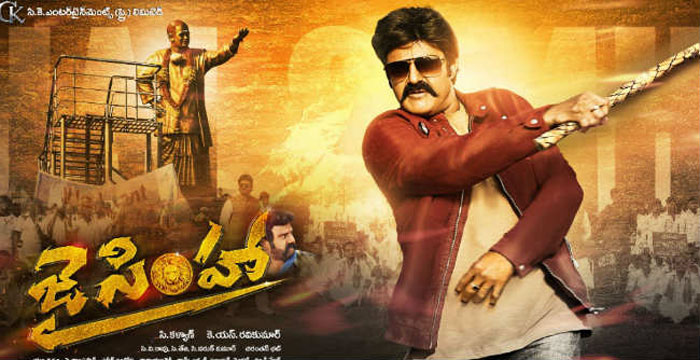 balakrishna,jai simha,nizam,business details  'జై సింహా' నైజాం పరిస్థితి ఇది..!