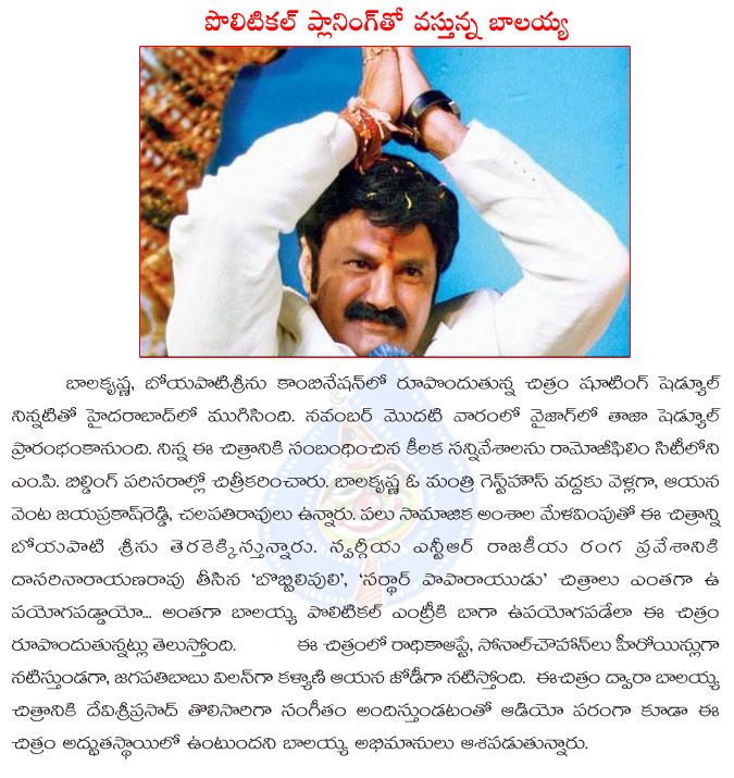 balakrishna,legend movie,minister house set,ramoji film city,vizag,legend movie details,balakrishna movies,balakrishna legend movie at ramoji film city,legend telugu movie shooting details  balakrishna, legend movie, minister house set, ramoji film city, vizag, legend movie details, balakrishna movies, balakrishna legend movie at ramoji film city, legend telugu movie shooting details