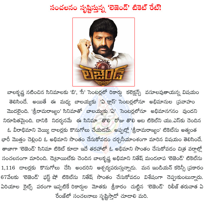 balakrishna,legend,legend release date,balakrishna legend ticket sold for rs 67000,legend movie ticket sold record price,legnd movie us tickets sold out,legend ticket sold detroit fan,  balakrishna, legend, legend release date, balakrishna legend ticket sold for rs 67000, legend movie ticket sold record price, legnd movie us tickets sold out, legend ticket sold detroit fan, 