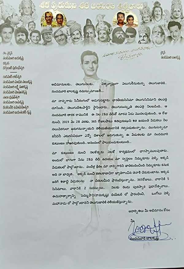 nandamuri balakrishna,balayya,nandamuri fans,sr ntr,nandamuri balakrishna letter,sr ntr dsatayanthi vedukalu  NTR శత జయంతి వేడుకలపై బాలయ్య లేఖ 