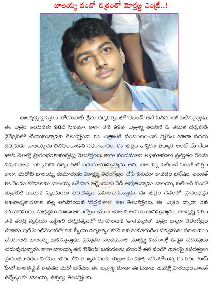 balakrishna,mokshagna,senior ntr link to mokshagna cine entry,balakrishna direction,narthanasala,mokshagna introduced in balakrishna direction,mokshagna introduced in balakrishna 100th movie  balakrishna, mokshagna, senior ntr link to mokshagna cine entry, balakrishna direction, narthanasala, mokshagna introduced in balakrishna direction, mokshagna introduced in balakrishna 100th movie