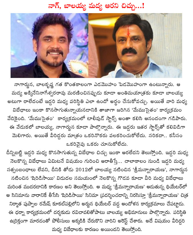 balakrishna,nagarjuna,top heroes,balakrishna and nagarjuna,silent war between nagarjuna and balakrishna,memu saitam,srimannarayana movie,shirdi sai movie  balakrishna, nagarjuna, top heroes, balakrishna and nagarjuna, silent war between nagarjuna and balakrishna, memu saitam, srimannarayana movie, shirdi sai movie