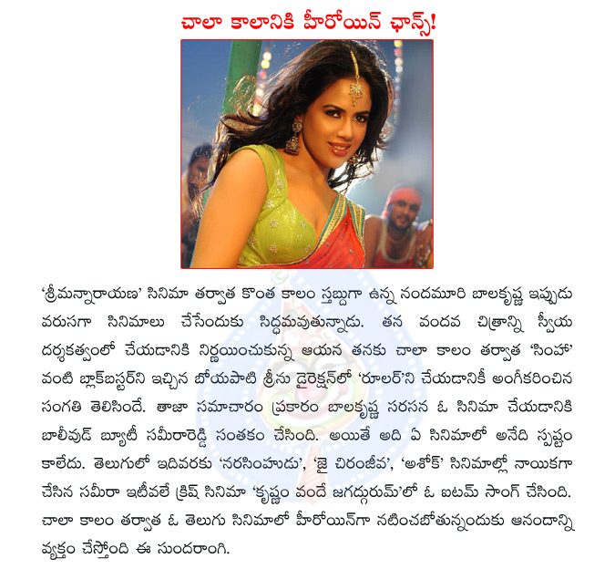 balakrishna,nandamuri balakrishna,simha movie,boyapati srinu,sameera reddy,sameera reddy with balakrishna,sameera reddy telugu movie  balakrishna, nandamuri balakrishna, simha movie, boyapati srinu, sameera reddy, sameera reddy with balakrishna, sameera reddy telugu movie