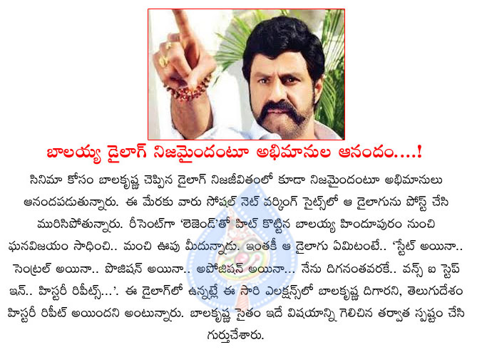 balakrishna,simha dialogue,cancer horpital,legend dialogue,political leader,balakrishna movies  balakrishna, simha dialogue, cancer horpital, legend dialogue, political leader, balakrishna movies