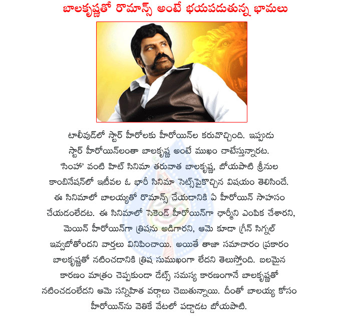 balakrishna,trisha,charmi,boyapati movie,balakrishna waiting to heroines,crazy heroines jhalak to balakrishna,trisha jhalak to boyapati and balakrishna,jayasimha movies,hot heroines  balakrishna, trisha, charmi, boyapati movie, balakrishna waiting to heroines, crazy heroines jhalak to balakrishna, trisha jhalak to boyapati and balakrishna, jayasimha movies, hot heroines