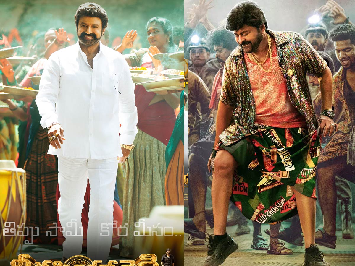 balakrishna,veera simha reddy,chiranjeevi,waltair veerayya  ఇద్దరూ నిరాశ పరిచారు 