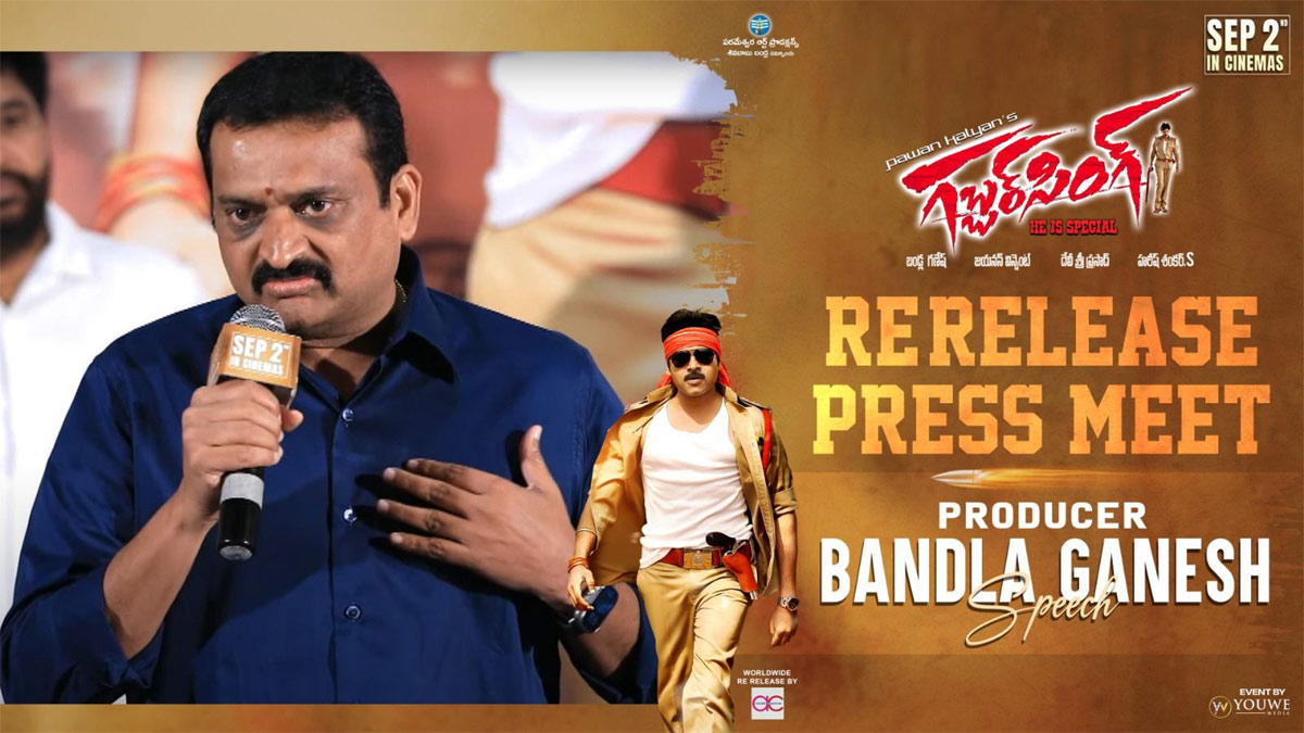 bandla ganesh,gabbar singh  బండ్ల గణేష్ అంటే ఏంటో చూపిస్తా..