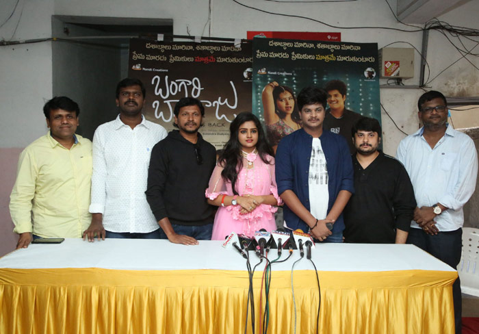 bangari balaraju,success meet,deepavali,bangari balaraju movie  ‘బంగారి బాలరాజు’ టీమ్‌కు ముందే దీపావళి