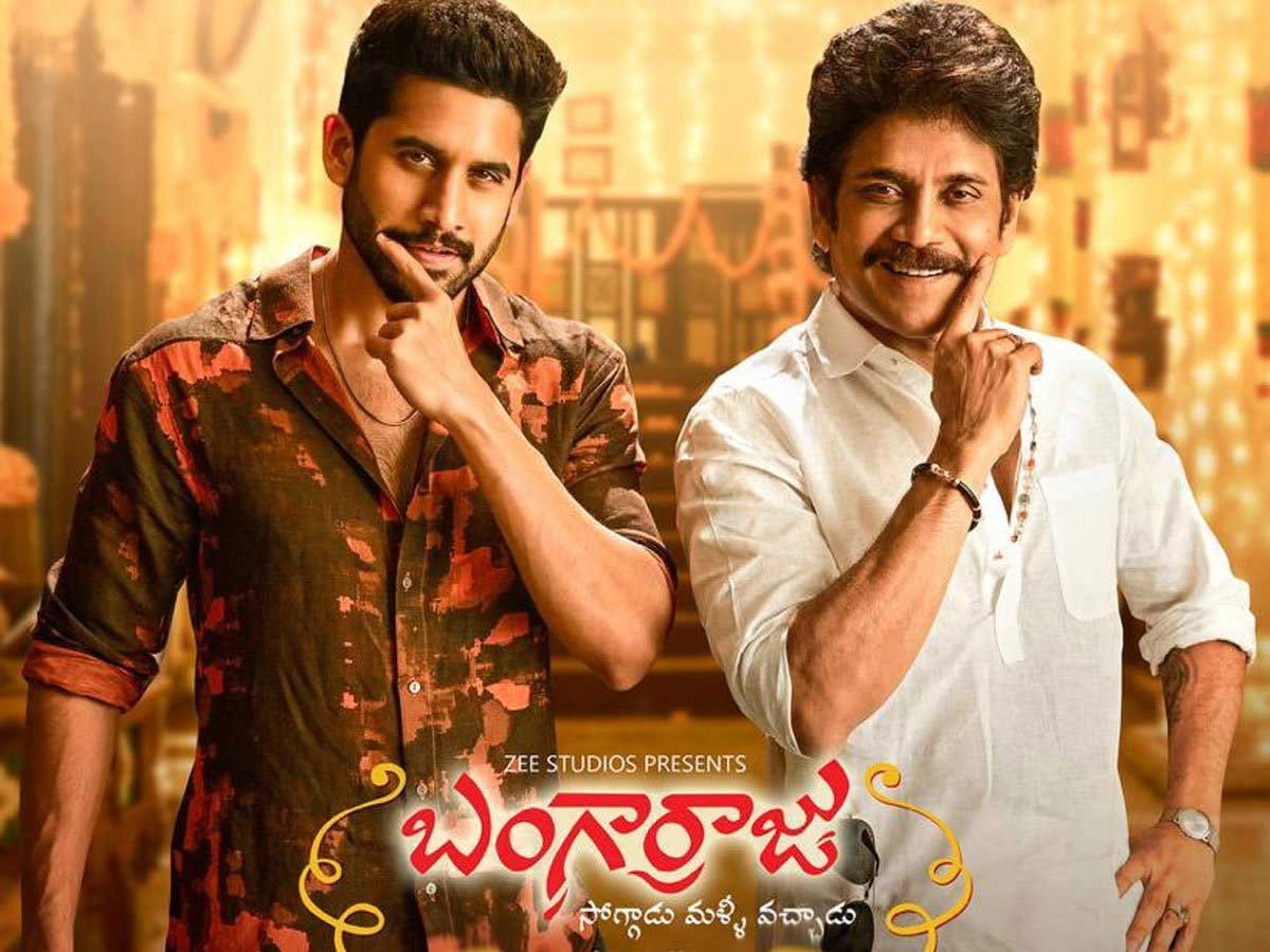 bangarraju,nagarjuna,kalyan krishna,naga chaitanya,bangarraju 2 weeks collections  బంగార్రాజు రెండు వారాల లెక్కలు 