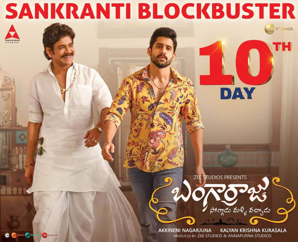 bangarraju,nagarjuna,naga chaitanya,kalyan krishna,krithi shetty,bangarraju 9 days collections  బంగార్రాజు 9 రోజుల కలెక్షన్లు 