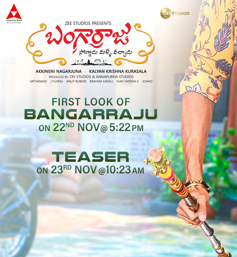 nagarjuna,kalyan krishna,bangarraju first look,bangarraju teaser,november 22nd and 23rd  వాసివాడి తస్సాద్దియ్యా.. ఏందయ్యా ఆ స్పీడు 