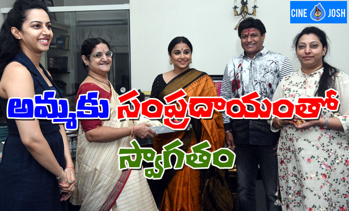 balakrishna,basavatarakam,ntr biopic,nbk,balayya family,vidya balan,warm welcome  పిక్ టాక్: బాలయ్య ఇంట్లో బసవతారకమ్మ!!