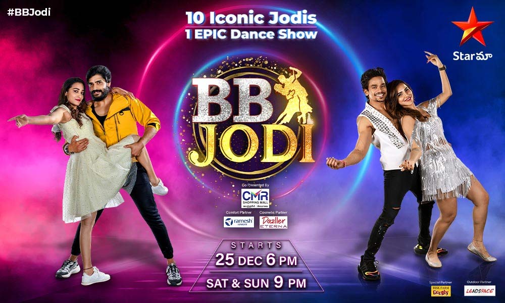 bb jodi,star maa  బిగ్ బాస్ నుండి BB జోడికి 