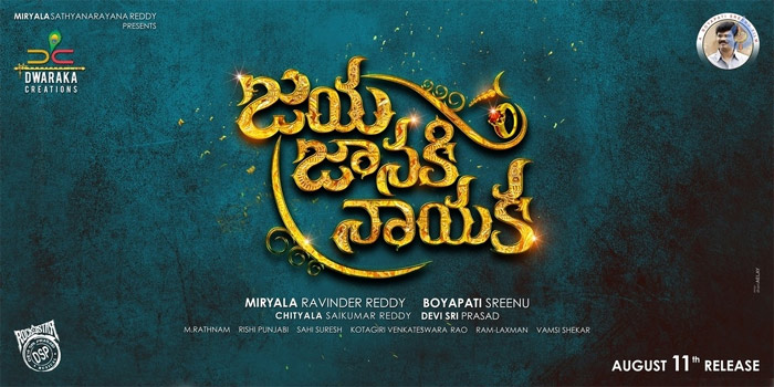 boyapati srinivas,bellamkonda sai srinivas,bellamkonda suresh,jaya janaki nayaka movie  రూటు మార్చిన బోయపాటి...!