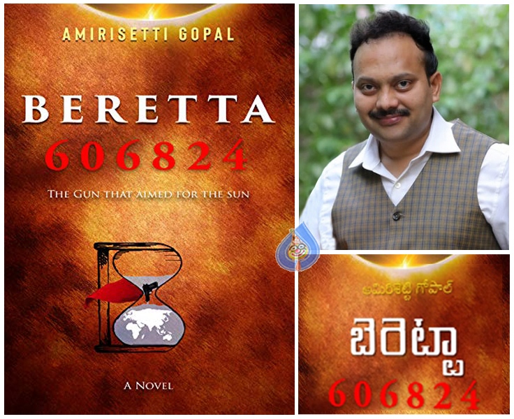 beretta 606824 book,amirisetti gopal,  బెరెట్టా 606824 అనే బుక్ సినిమా గా రాబోతోంది!