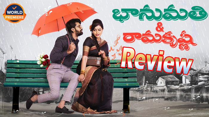 bhanumathi and ramakrishna,bhanumathi and ramakrishna review,naveen chandra,salony luthra,aha,ott  ఓటీటీ రివ్యూ: భానుమతి అండ్ రామకృష్ణ