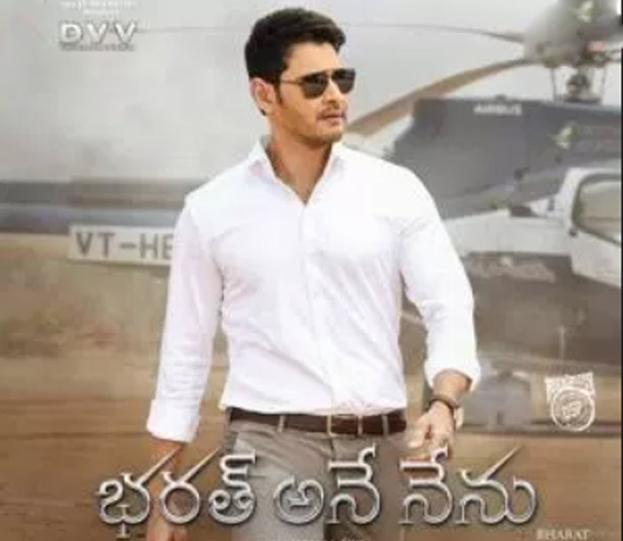 mahesh babu,bharat ane nenu,publicity  'భరత్ అనే నేను' పబ్లిసిటీ ఇరగదీస్తున్నారు!