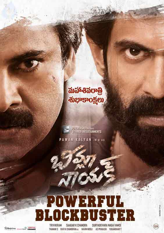 bheemla nayak revenue report,bheemla nayak collections details,bheemla nayak 4th day collections  భీమ్లా నాయక్ 4th డే కలెక్షన్ రిపోర్ట్ 