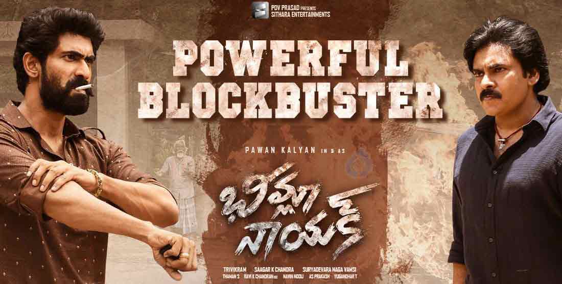 bheemla nayak first day collections  భీమ్లా DAY 1 వరల్డ్ వైడ్ కలెక్షన్