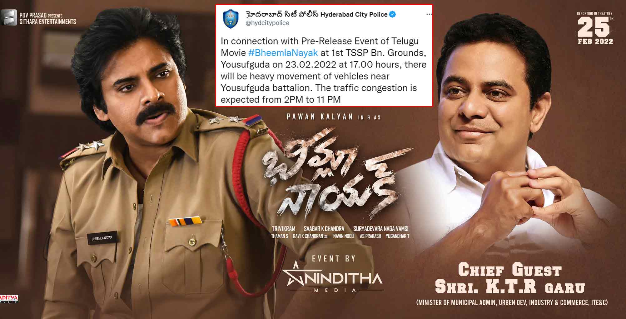 bheemla nayak pre release event chief guest ktr  పవన్ - తారక్ కలిస్తే ఇలా ఉంటుంది.!