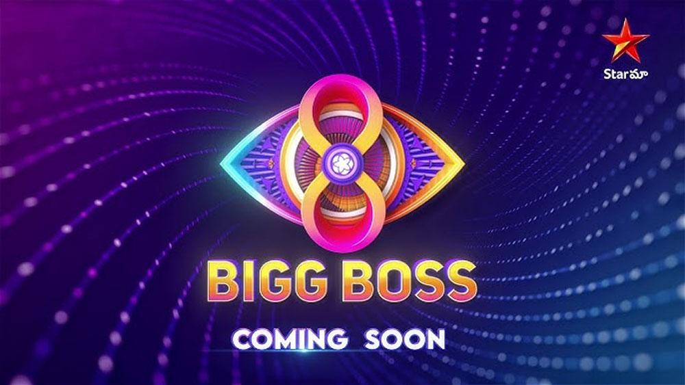 bigg boss 8  బిగ్ బాస్ 8: కంటెస్టెంట్స్ ఫైనల్ లిస్ట్ 