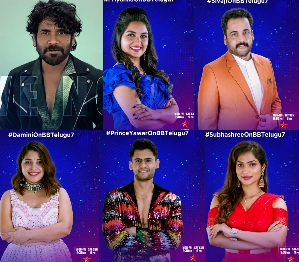 bigg boss,telugu,season 7,5 contestants,bumper offer  Bigg Boss 7: బంపరాఫర్ మిస్సయ్యారు