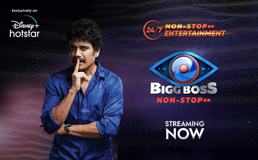 bigg boss,bigg boss nonstop,disney plus hotstar ott,bigg boss telugu ott  ఓటీటీపై అతిపెద్ద రియాల్టీ షో ప్రారంభానికి ప్రతీకగా నిలిచిన బిగ్‌బాస్‌ నాన్‌స్టాప్‌