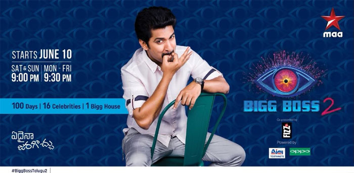 hero nani,bigg boss season 2,june 10,star maa  బిగ్‌బాస్‌ సీజన్ 2 ముహూర్తం ఫిక్స్! 