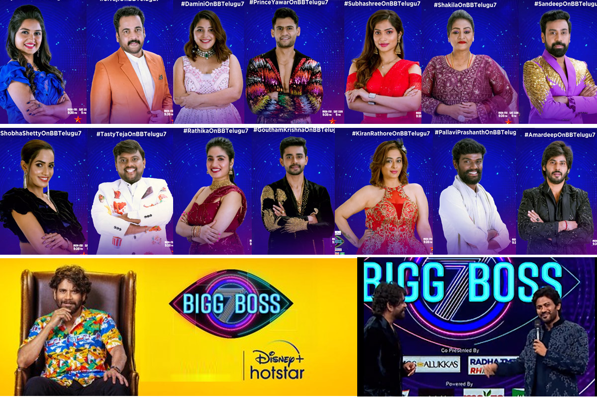 bigg boss,telugu,season 7,nagarjuna  Bigg Boss 7: హౌస్‌లోకి అడుగుపెట్టింది వీరే..