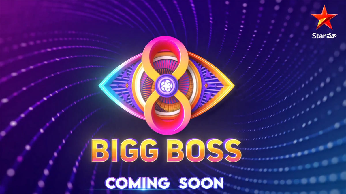 bigg boss telugu season 8  బిగ్ బాస్ 8: నాగార్జున కన్ ఫర్మ్ చేసేసారు 