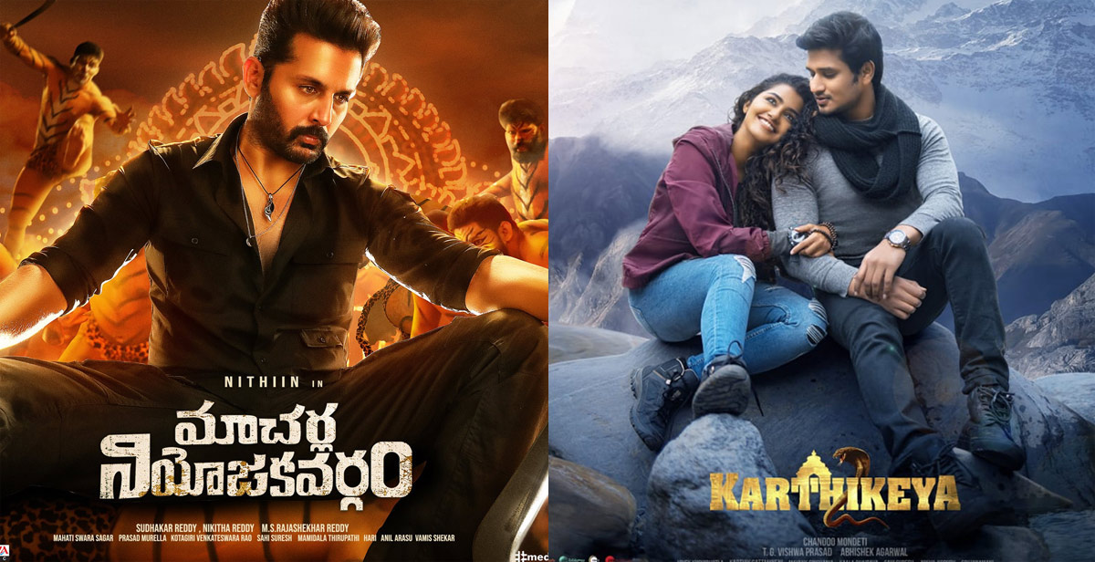 nithin,macherla niyojakavargam movie,bimbisara,sita ramam,nikhil,karthikeya 2 movie  కలెక్షన్స్ కి కళ్లెం వెయ్యగలరా?