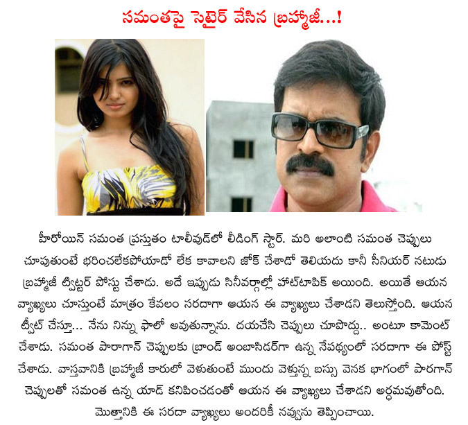 brahmaji,samantha,satire  brahmaji, samantha, satire